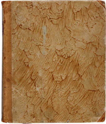 Наказ Ее Императорскаго Величества Екатерины Вторыя Самодержицы Всероссийския данный комиссии... СПб.: 1770.